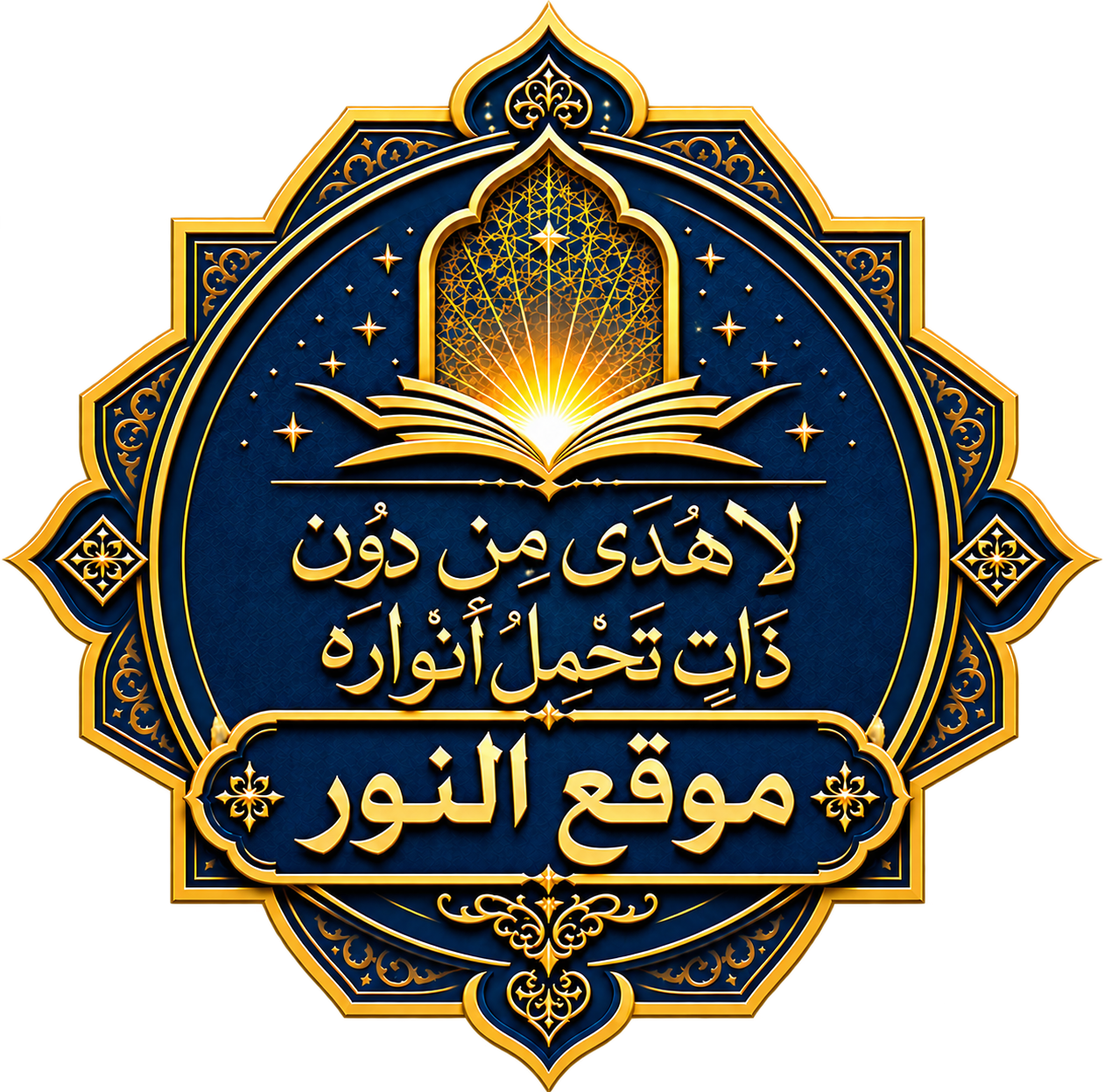 شعار النور